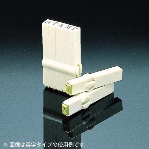 KOKUYO Endless Stamp English Letter Set No. 4 IS-204