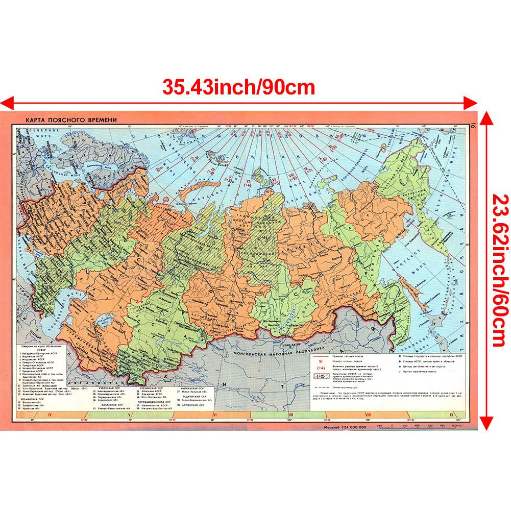 Russische Version-Karte der Russischen Sowjetföderativen Sozialistischen Republik Wandkunst Drucke Poster Dekor Tourismus/Bildungswerkzeuge
