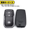 Key Case for Toyota Harrier 80 Series Hilux GUN125 Mirai