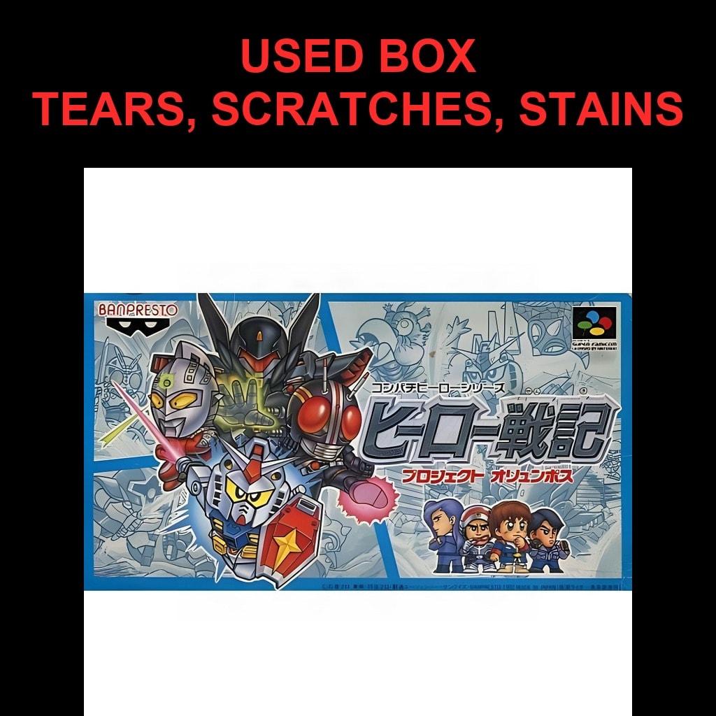 Used Hero Senki - Project Olympus SFC SNES Super Famicom SHVC-HS Tested Working Nintendo RPG Banpresto NTSC-J Super Nintendo Cartridge