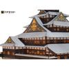 [Facet] Paper Craft Famous Japanese Castle Series 1/300 Reconstruction Toyotomi Osaka Castle