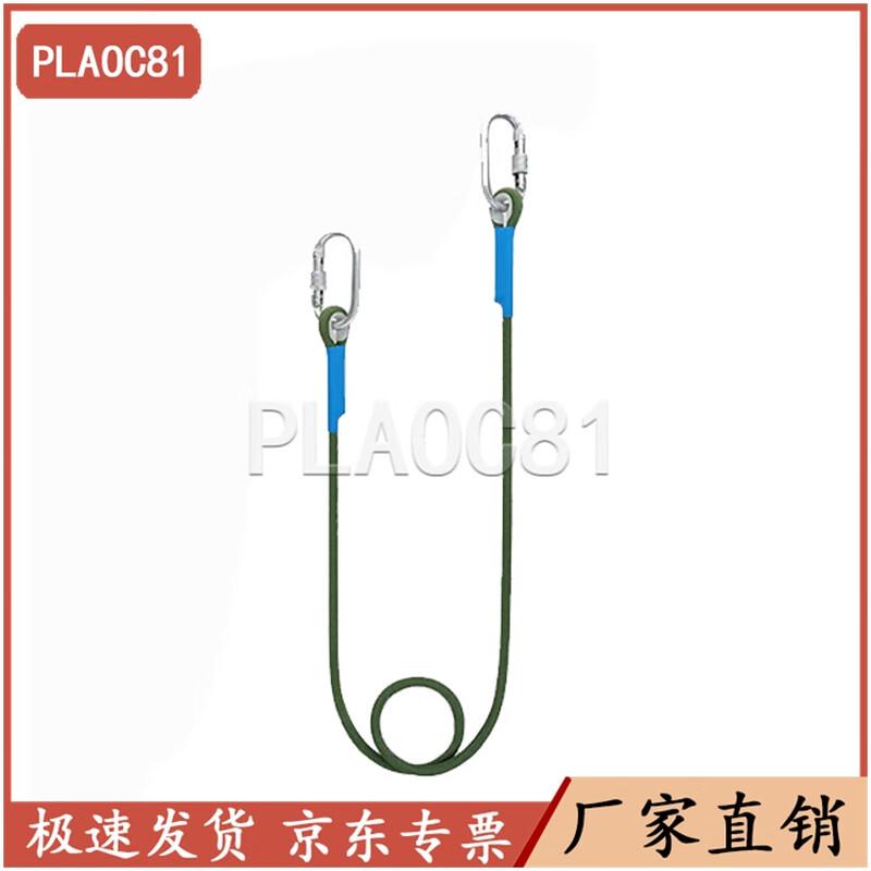 Страховочный позиционирующий строп PLAOC81