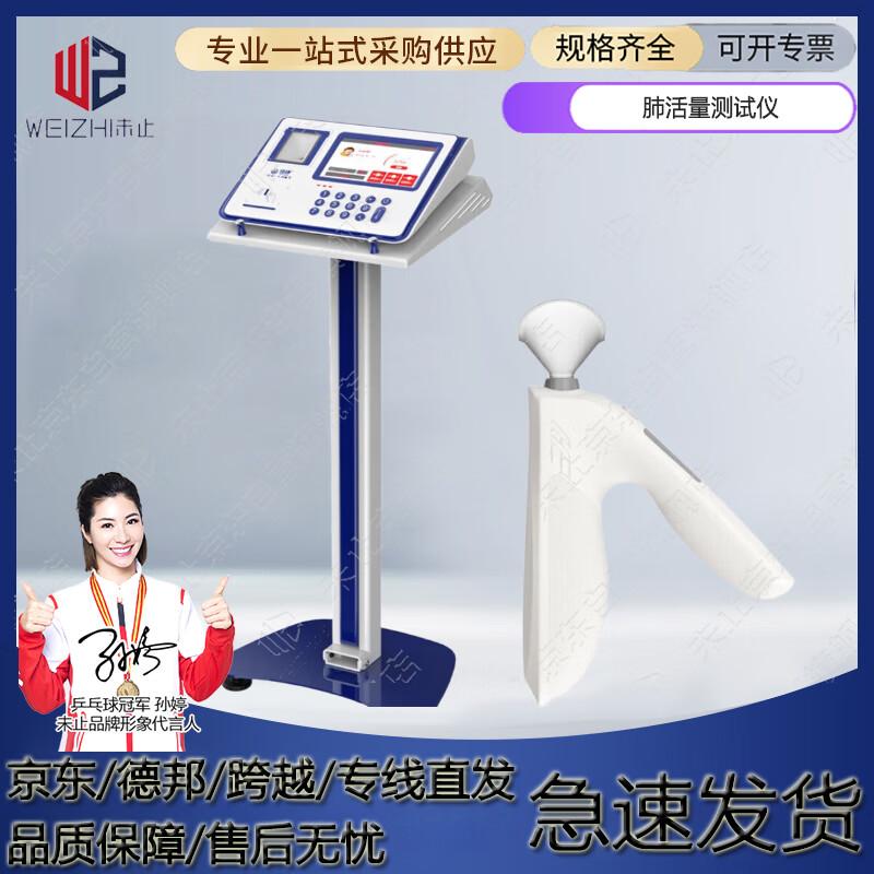 Unistop AI Physical Fitness Assessment Systems