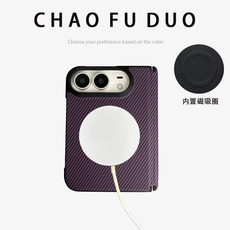 Full Coverage Magnetic Snap Case IPhone 18 Duo Foldable Phone With Leather Texture Anti-Drop Protection