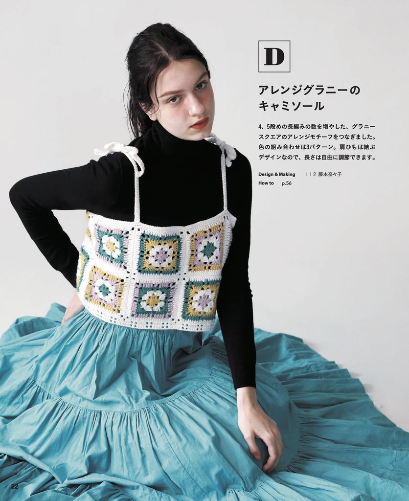 I Want To Try Crocheting! My First Crochet Granny Square Lesson Book (applemints)