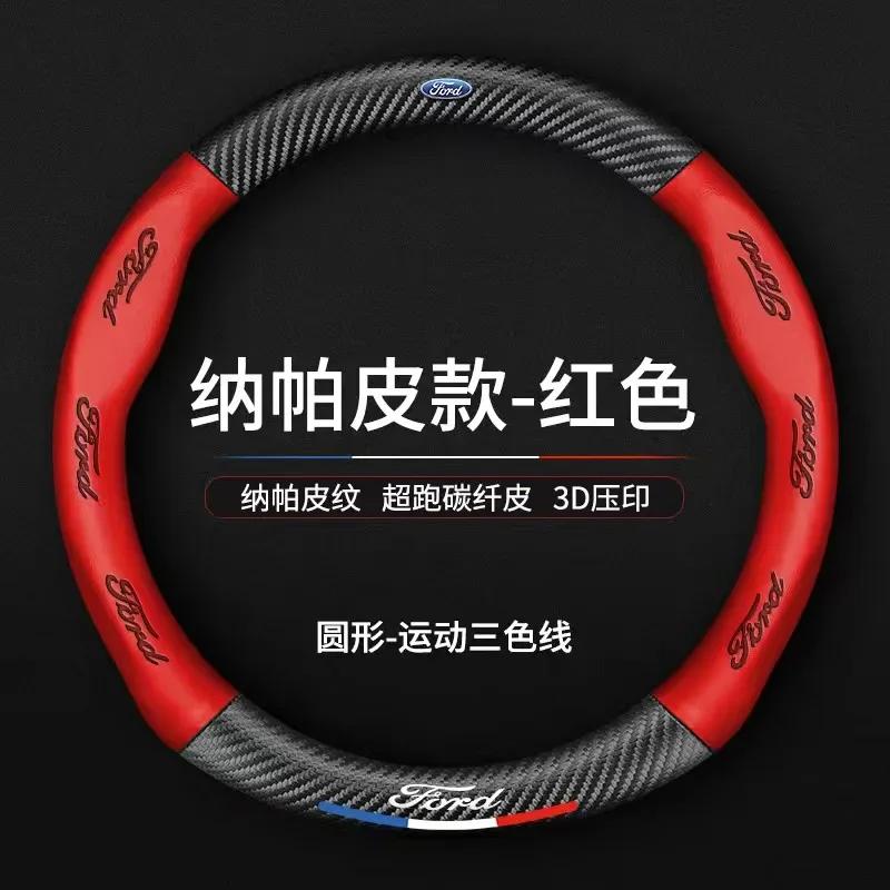 New 2026 Car Sticker Carbon Fiber Car Steering Wheel Cover Non-slip Card Cover for Fords 2 3 4 5 MK 2 6 7 Ranger Fiesta Kuga Mon