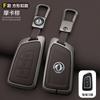 Zinc Alloy Leather Car Key Cover For Dongfeng 580 370 S560 Dfm Ax7 Ax5 Ax4 Ax3 Mx5 Key Case Car Key Case Protective Cover