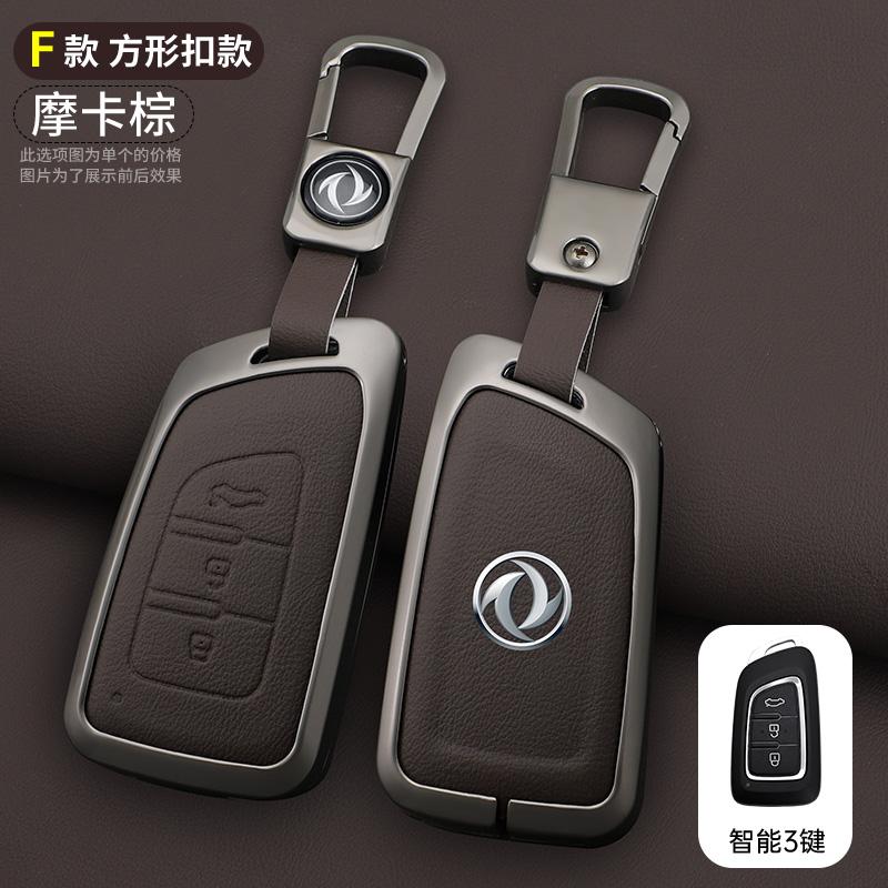 Zinc Alloy Leather Car Key Cover For Dongfeng 580 370 S560 Dfm Ax7 Ax5 Ax4 Ax3 Mx5 Key Case Car Key Case Protective Cover