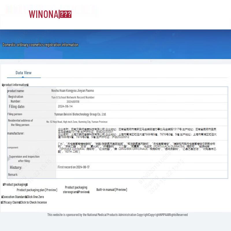 Winona Soothing Oil Control Cleansing Foam