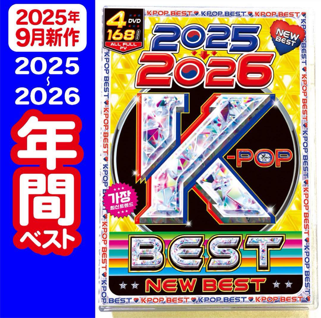 

[USED] 2025 Fastest Western Music Mix DVD K-POP Stray Kids aespa