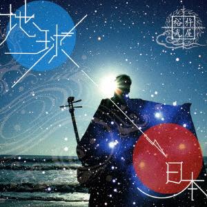 

CD HIROMITSU KINEYA THE EARTH JAPAN VZCG660 2007 Japan Obi Jazz