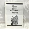 [USED] Ah! My Goddess Play Print CD-ROM Kosuke Fujishima Goods Original Art Illustration
