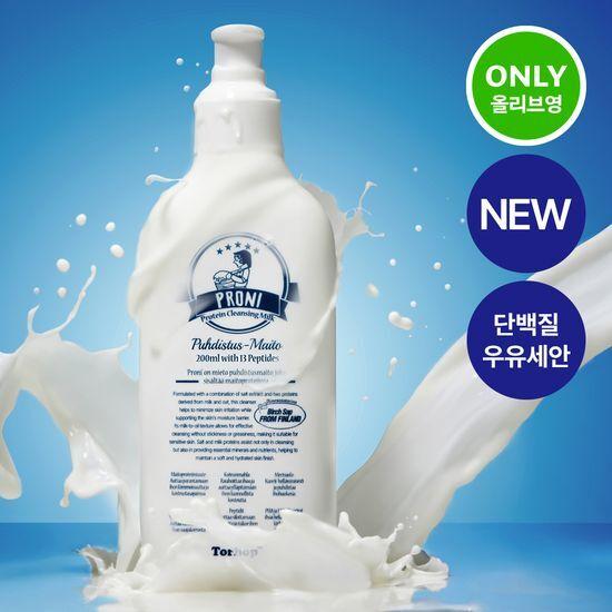 Torhop Proni Salt Milk Protein Cleansing Milk Oil 200ml (Single/Special Offer)