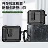 Switch Lock Earphone Cover Is Suitable for Airpods4 Mountaineering Buckle Earphone Cover, Anti-drop and Anti-skid Protective Cover AIrPods3.