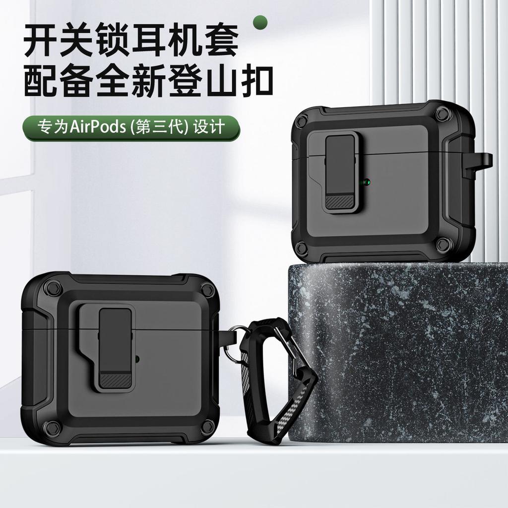 Switch Lock Earphone Cover Is Suitable for Airpods4 Mountaineering Buckle Earphone Cover, Anti-drop and Anti-skid Protective Cover AIrPods3.