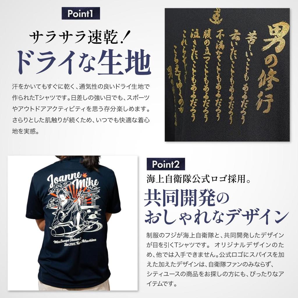 Fuji Uniforms Japan Self-Defense Forces T-Shirt (4th Escort Group HQ Yatagarasu) JMSDF Yatagarasu Quick-Drying Short Sleeve Size 4EF (GL, 4L)