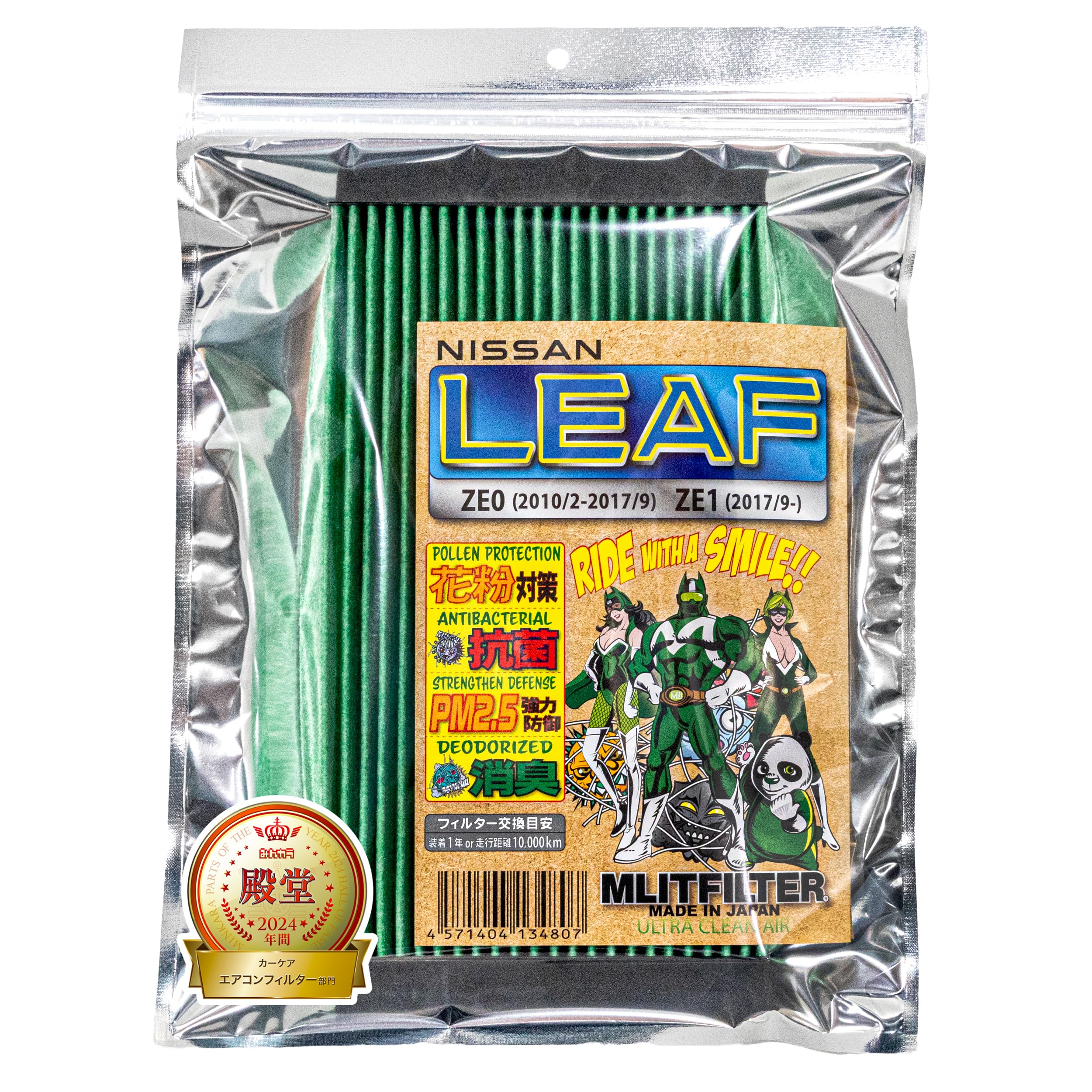 

Emrit Filter D-160_LEAF Air Conditioner Filter for Leaf ZE0/ZE1