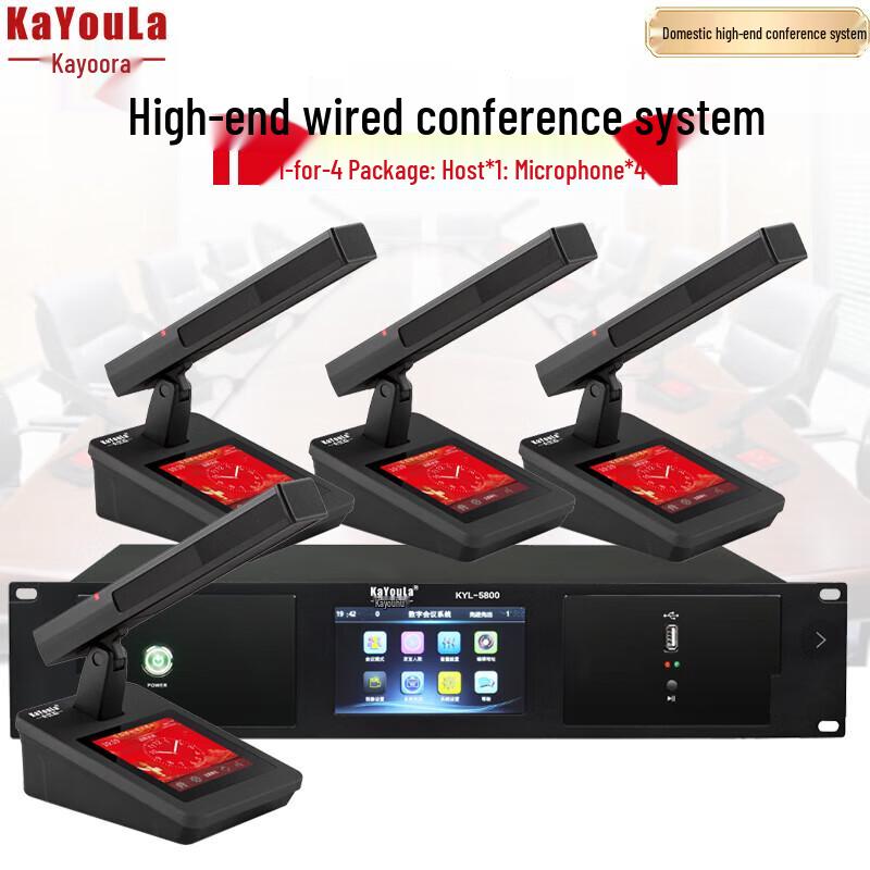 KaYouLa Professional Digital Wired Gooseneck Conference Microphone System (CN Version)
