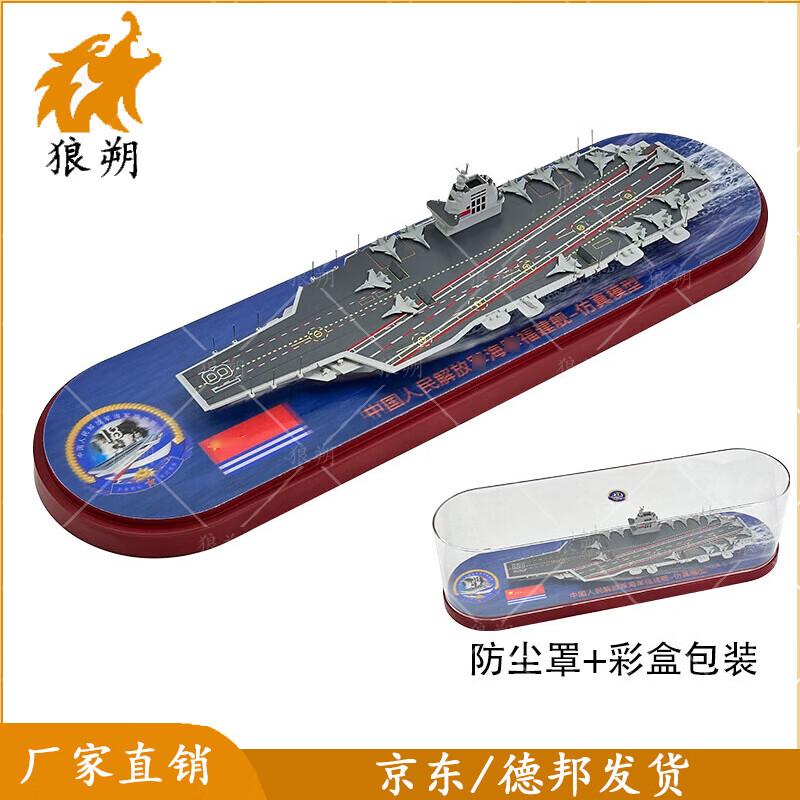 Fujian Aircraft Carrier Scale Model