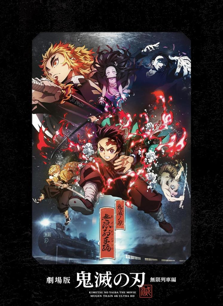 Demon Slayer Kimetsu No Yaiba — The Movie Mugen Train 4K Ultra HD Blu-ray (Limited Production Box with B6 Acrylic Board & Sticker)