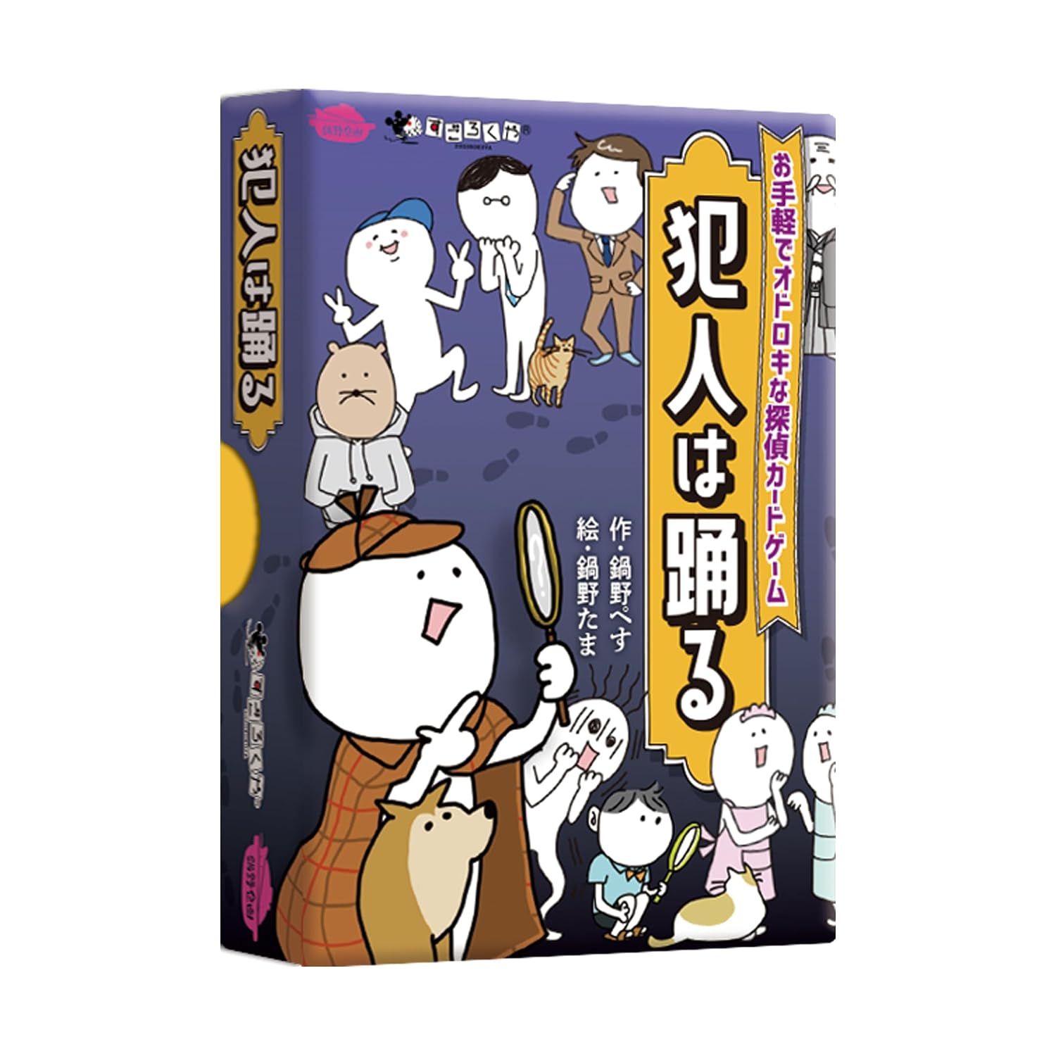 Sugorokuya Hannin wa Odoru