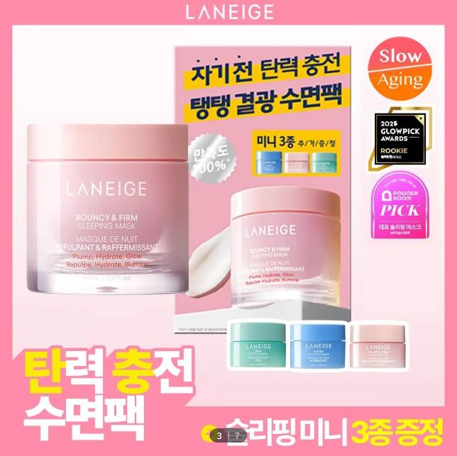 [Plump Glow / Collagen Mask] LANEIGE Bouncy & Firm Sleeping Mask 60ml Set (+ 3 Mini Sleeping Masks)