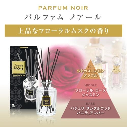 Sawadee Fragrance Sticks [Perfume-like Room Freshener] Grand Parfum Noir, Large Size for Large Spaces, Refill 140ml, Kobayashi Pharmaceutical, Room Fr