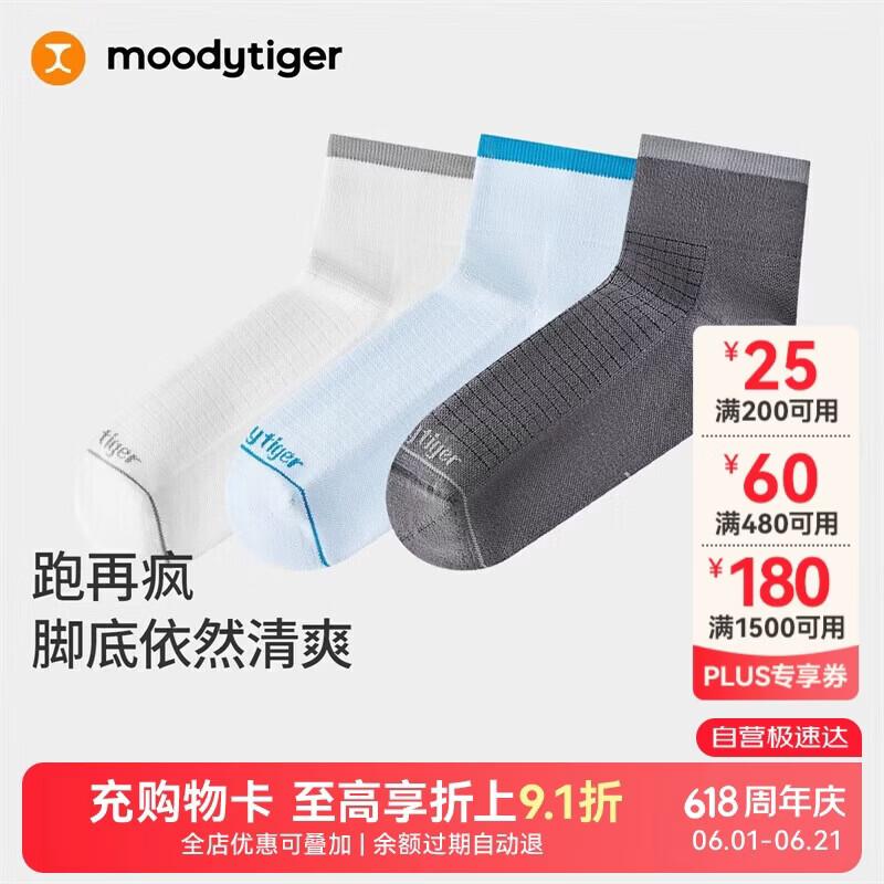 Moodytiger Kids  Anti-slip Breathable Ankle Socks One Size (37-42)