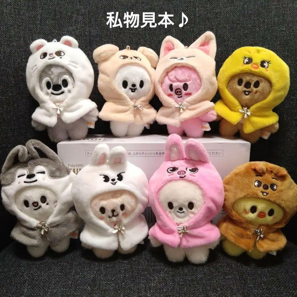 [USED] StrayKids SKZOO 10cm PLUSH OUTFIT Reno
