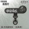 Stainless Steel Phone Lanyard Metal Clip Rotating Connector Ultra Thin