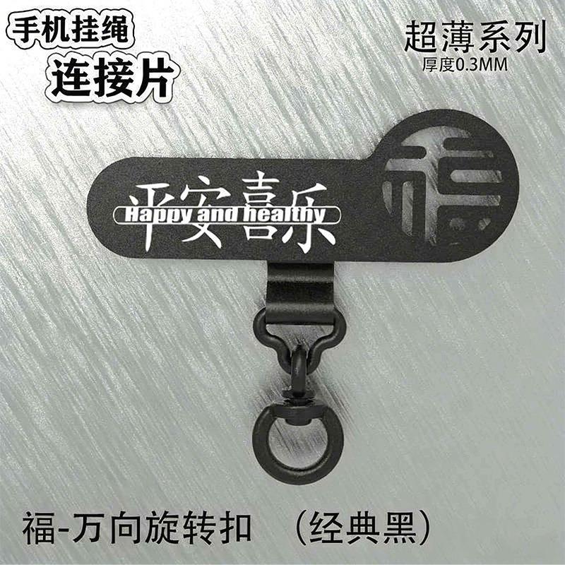 Stainless Steel Phone Lanyard Metal Clip Rotating Connector Ultra Thin