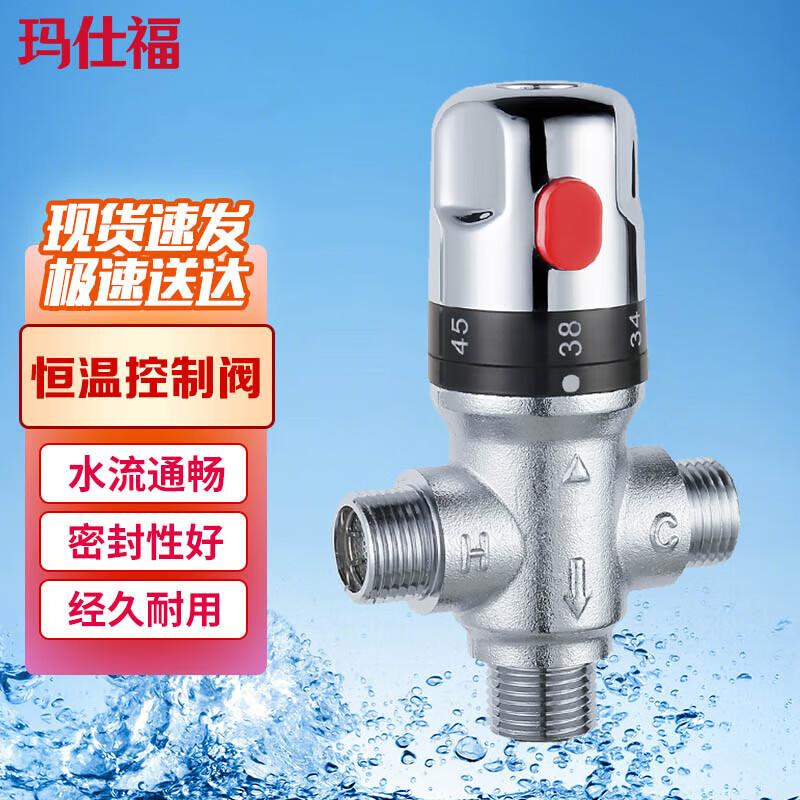 MaShifu Smart Thermostatic Solar Mixing Valve медный