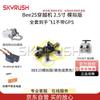 SKYRUSH FPV Racing Drones & Accessories (CN version)