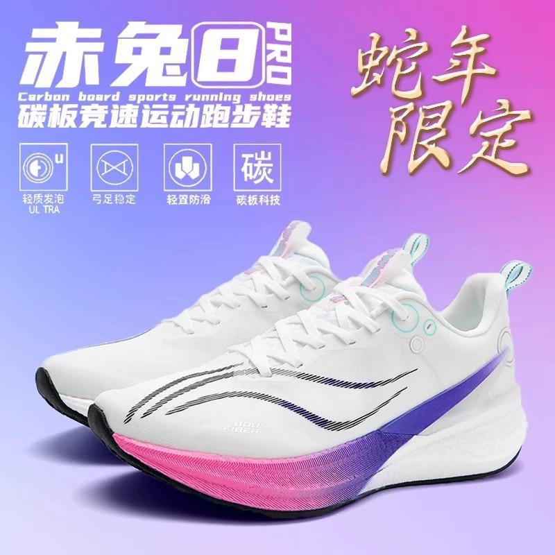 Chitu 8pro Running Shoes Mesh Breathable Men's Older Children's Sports Professional Shock Absorption Racing Body Test Running Shoes Feidian 6C
