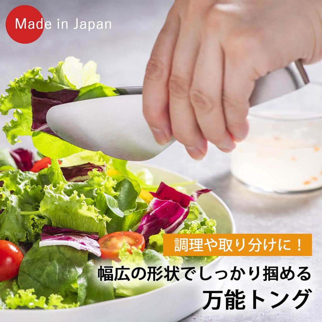 Shimomura Kihan Keep Your Hands Made In Stainless Perfect for and Compact and Perfect for Tabletop Food Product Number Tongs Clean. Japan.