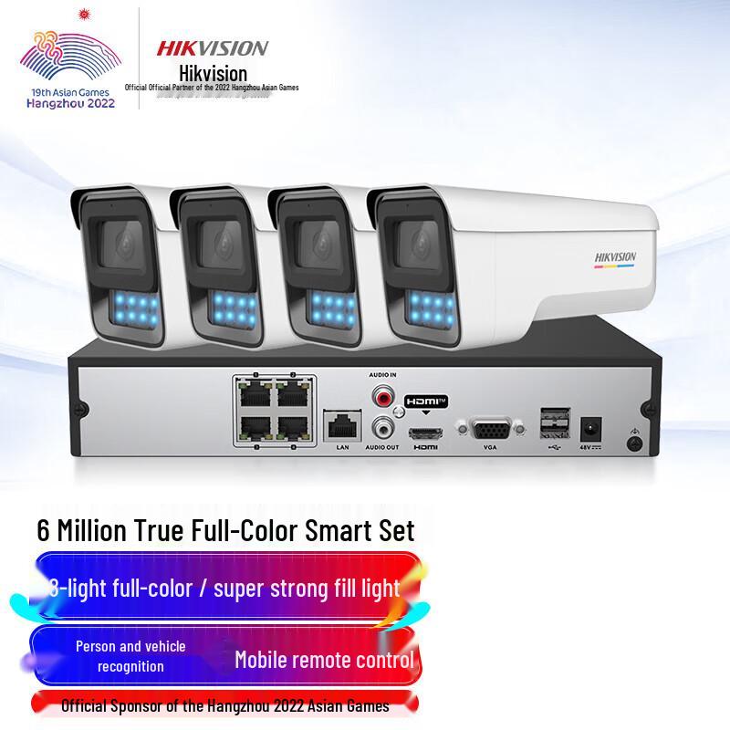 

Hikvision 6MP Ultra HD POE Outdoor Full-Color Night Vision Surveillance Kit (4 Cameras) CN plug (adapter included)