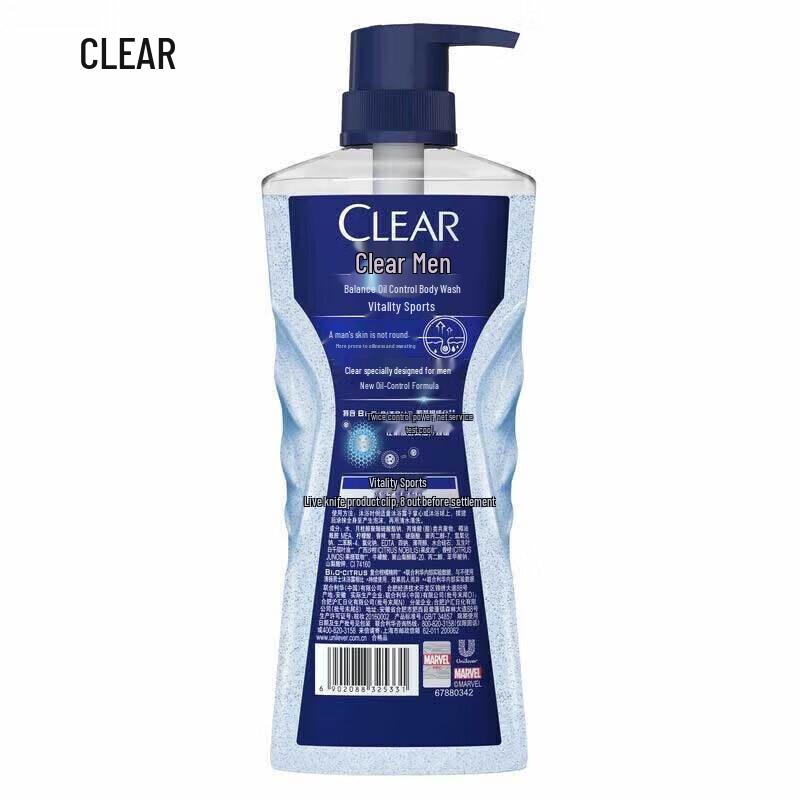 CLEAR Men's Oil Control Body Wash - Active Sport