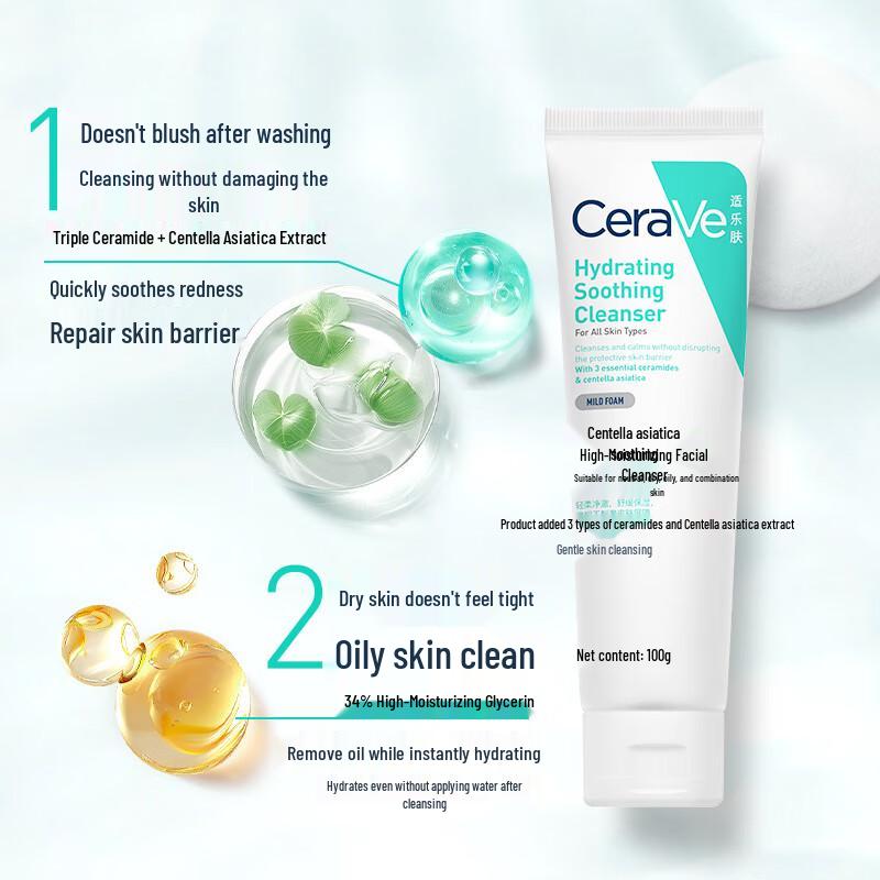 CeraVe Centella Asiatica Hydrating Facial Cleanser