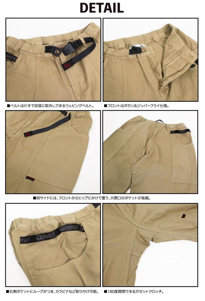 Gramicci Gadget Pants Men's Climbing Pants G105-OGT (S, FADEDOLIV: Faded Olive)