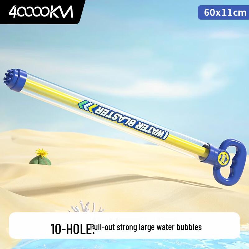 Outdoor Pull-Out Water Blaster