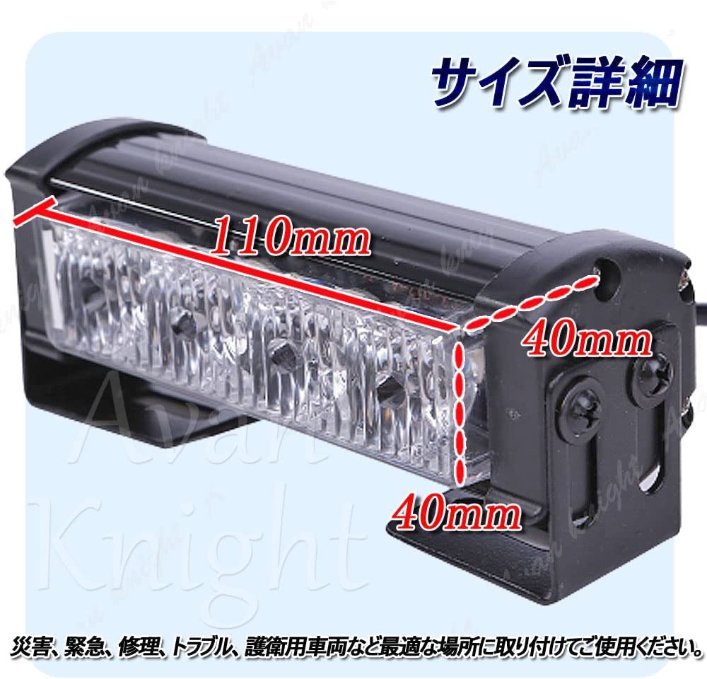 [Avan Knight] Strobe Light Bar LED Set of 2 Emergency Warning Lights Car Truck Trailer Lamp KRB186 (White)