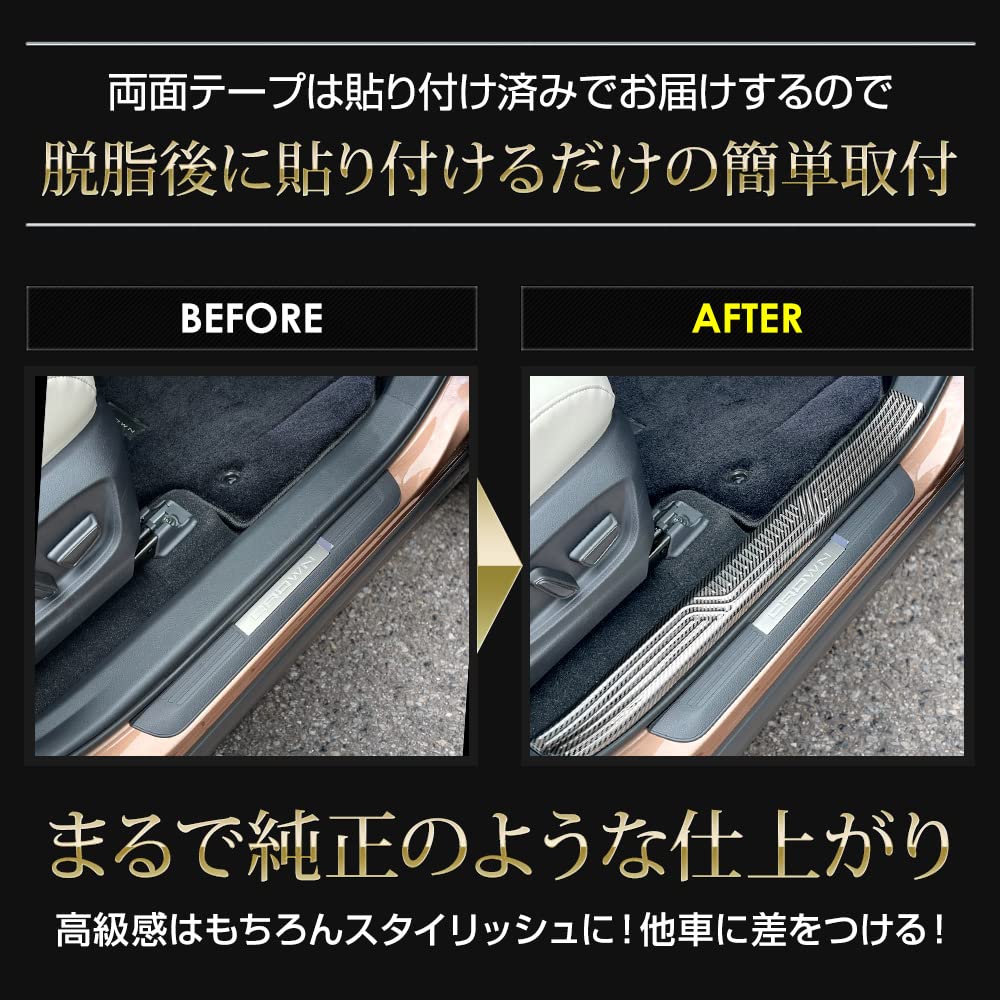 Toyota Crown Crossover Inner Scuff Plates Chrome Plated Custom Parts Accessories Dress Up S YOURS [4 Pieces] y412-006 [2]