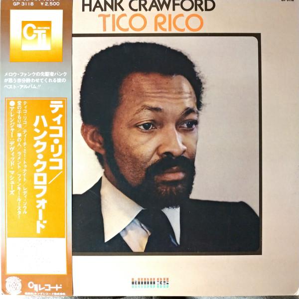 

LP Record HANK CRAWFORD - Tico Rico GP3118PROMO KUDU 1977 Japan Jazz Used