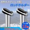 Rod Holder Stainless Steel Boat Gunwale Rod Holder Fishing Rod Fishing Marine Jigging Sea Bream Boat Recreational Fishing Boat Sea Kayak Boat Fishing
