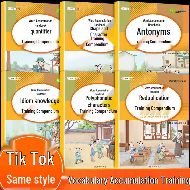 Dou Ban Jiang Student Vocabulary Collection: Chinese Synonyms, Antonyms, Reduplicated Words & Idioms Training for Primary School ISBN 9787516916940
