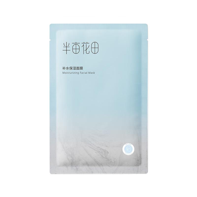 Half Acre Flower Field Moisturizing Facial Mask (10 Pieces)