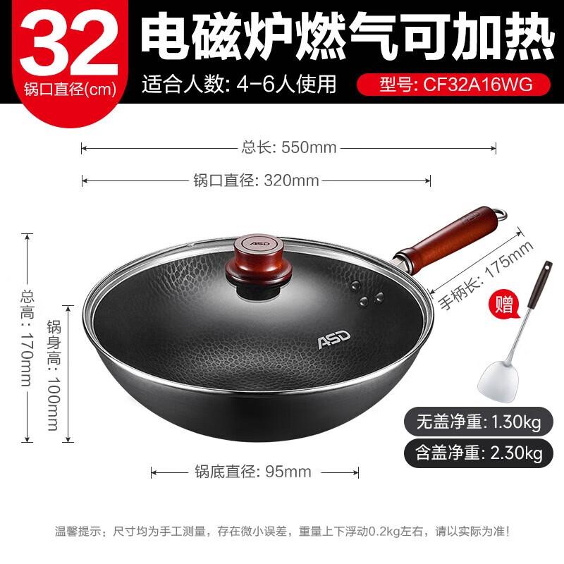 ASD Hammered Fine Iron Wok