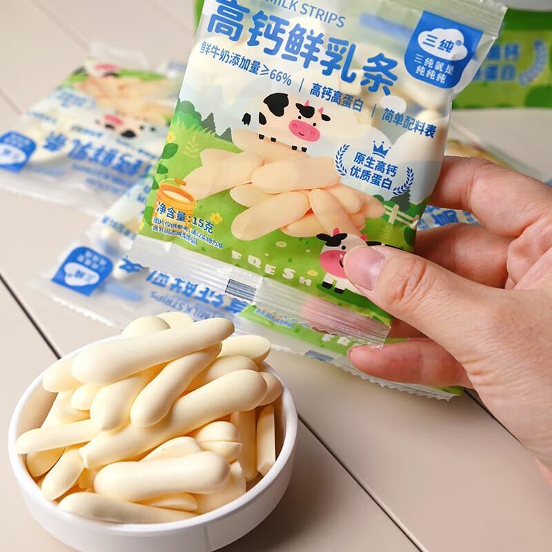 San Chun High-Calcium Milk Bars