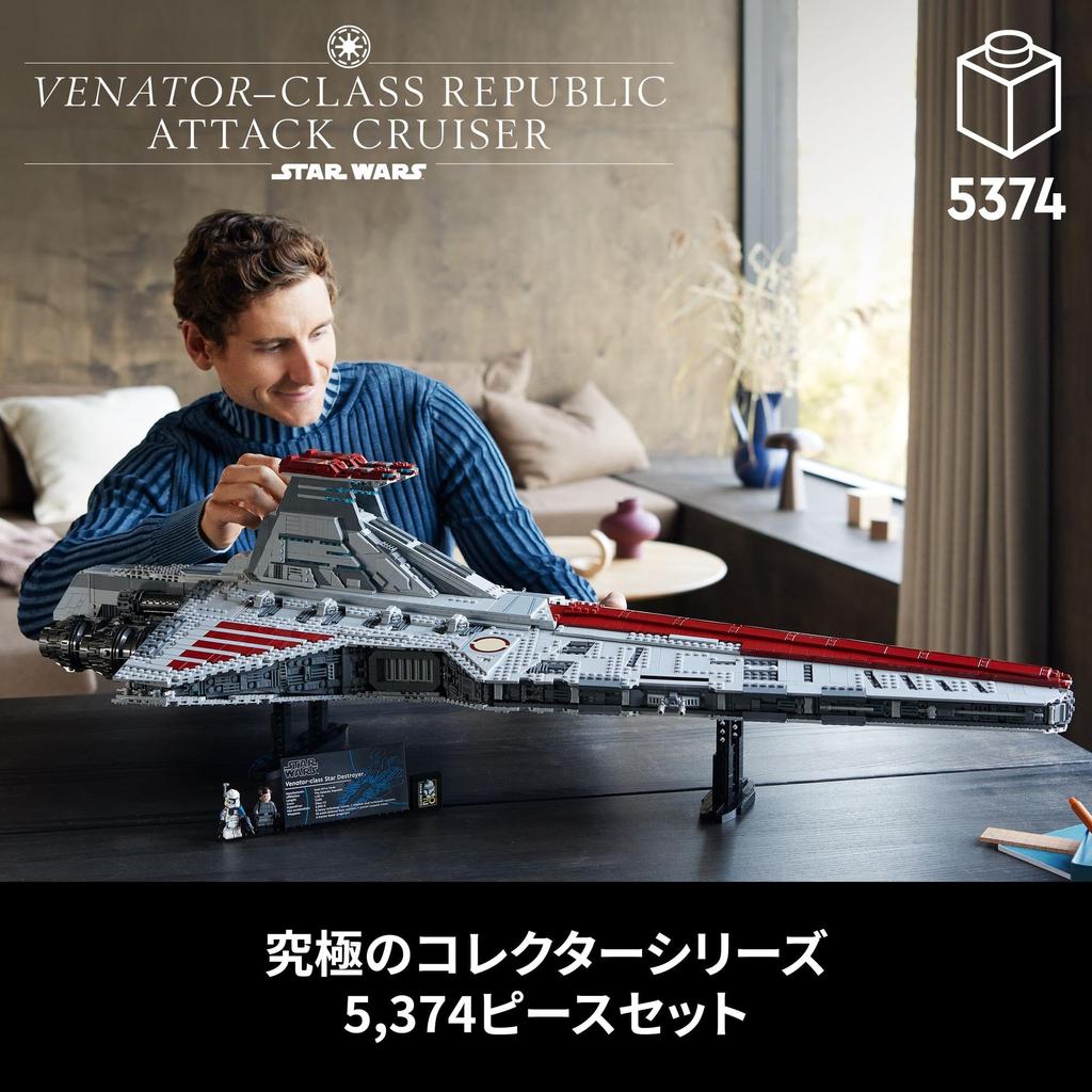 LEGO Star Wars Venator Class Republic Attack Cruiser Toy Toy Present Birthday Block Christmas Men Women Space 75367