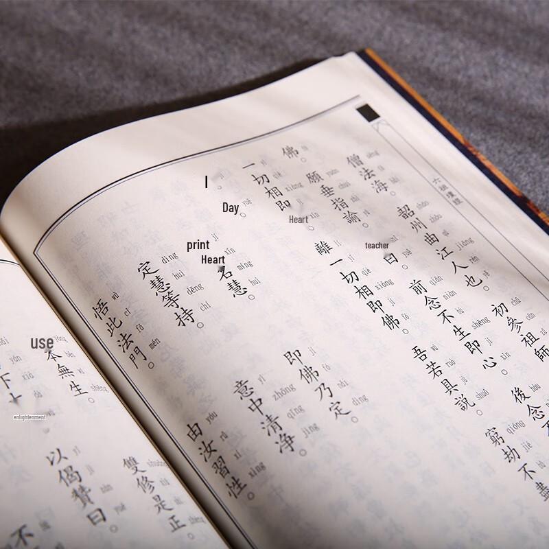 Chinese Classic Recitation Textbook Series